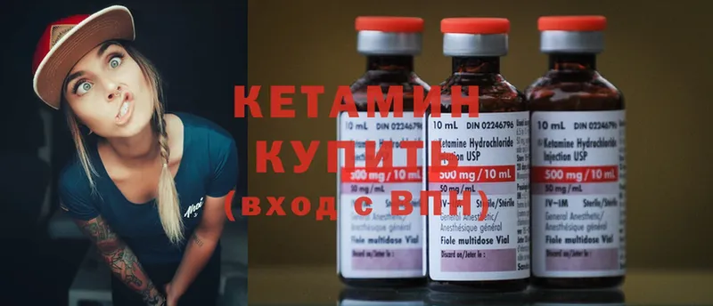 КЕТАМИН ketamine  купить наркотики сайты  Боготол 